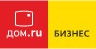 Дом.ru Бизнес